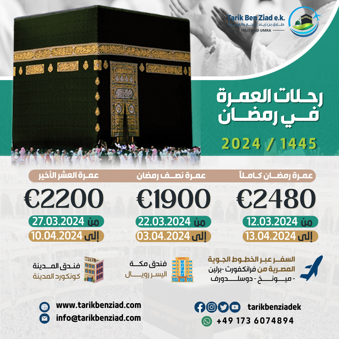 Umrah-Programm im Februar 2024