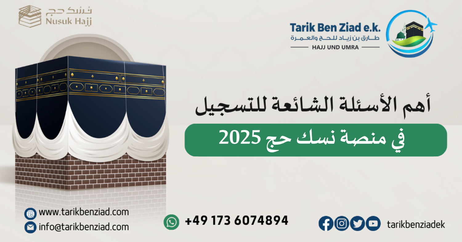 Hajj 2024
