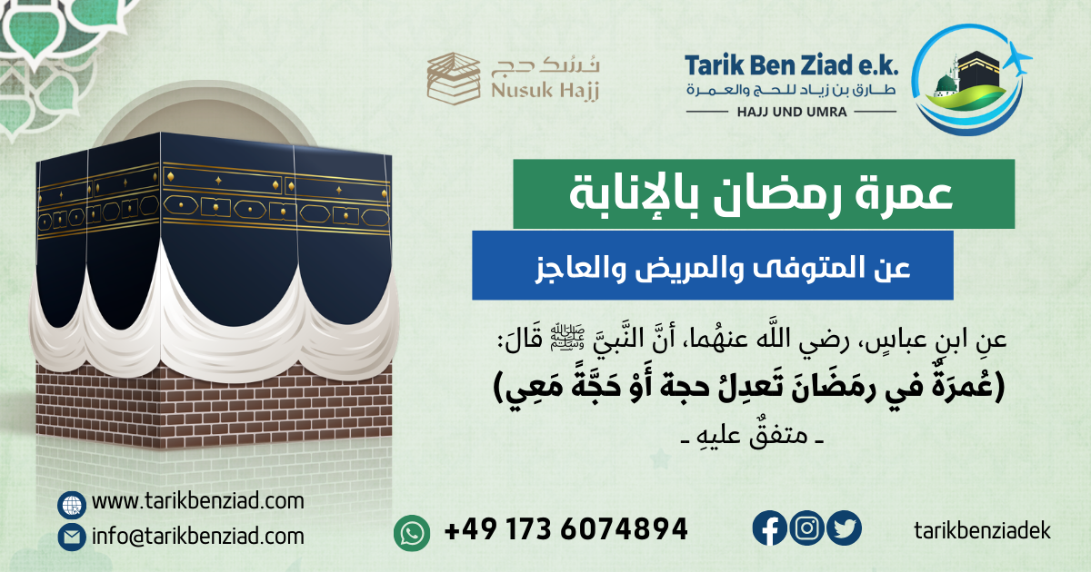 Umrah im Auftrag im Monat Ramadan