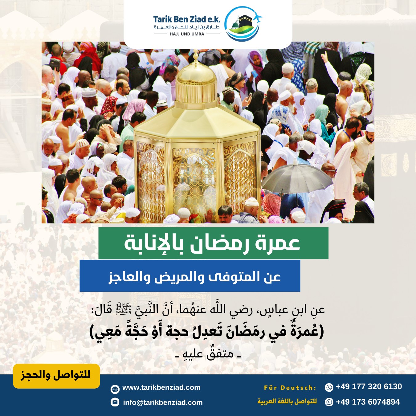 Umrah im Auftrag im Monat Ramadan